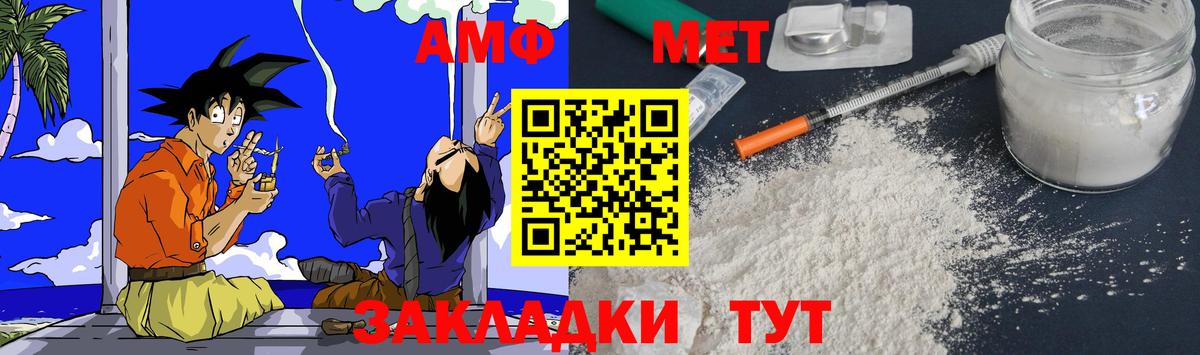 АМФ Розовый Апатиты