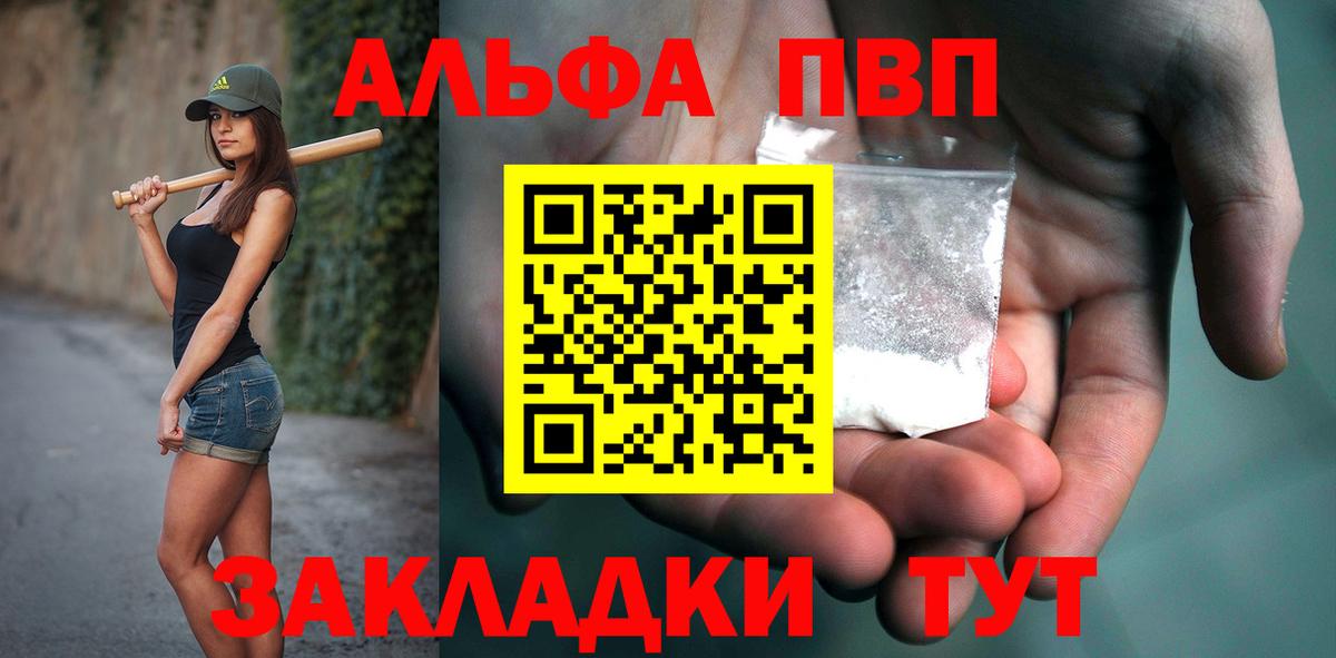 Апатиты  А ПВП крисы CK  A PVP  Alpha PVP Crystall  Вход с VPN 