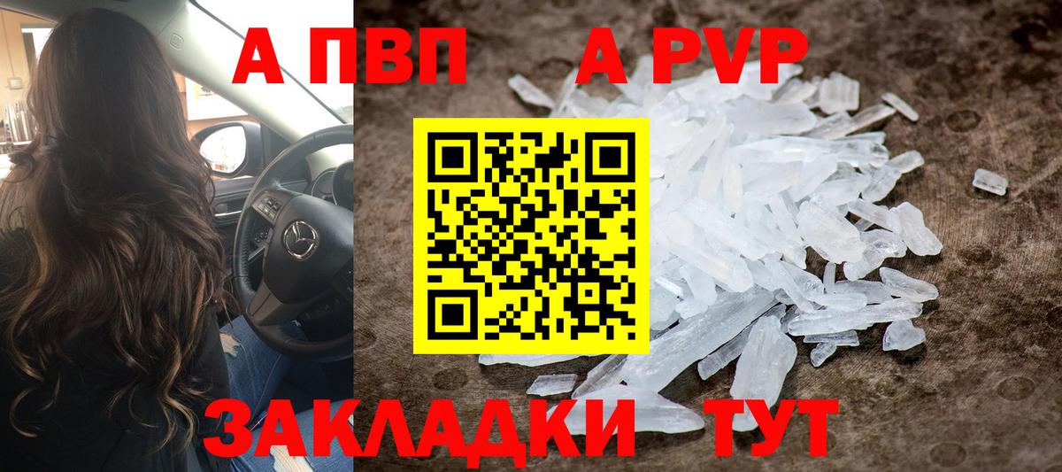 A PVP СК Апатиты