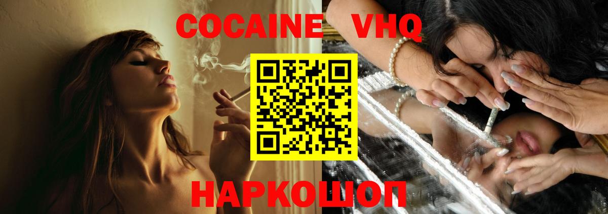 КОКАИН Fish Scale  Кокаин Эквадор  Вход с VPN  Апатиты 