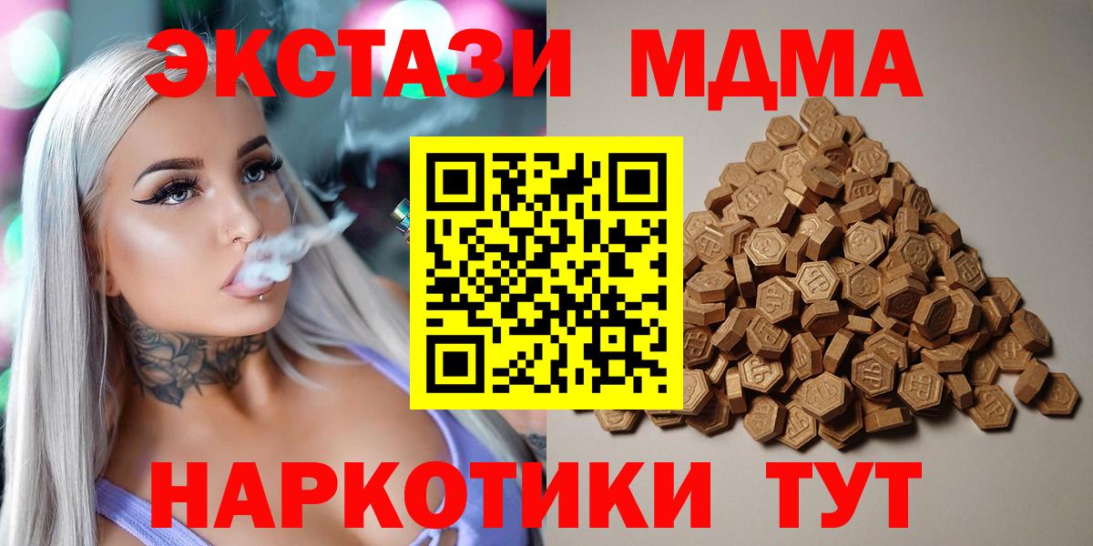 Экстази ешки  Вход с VPN  Апатиты 