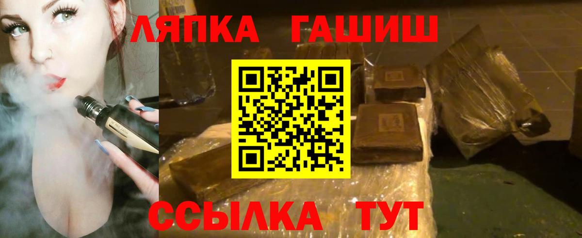 ГАШИШ VHQ Апатиты