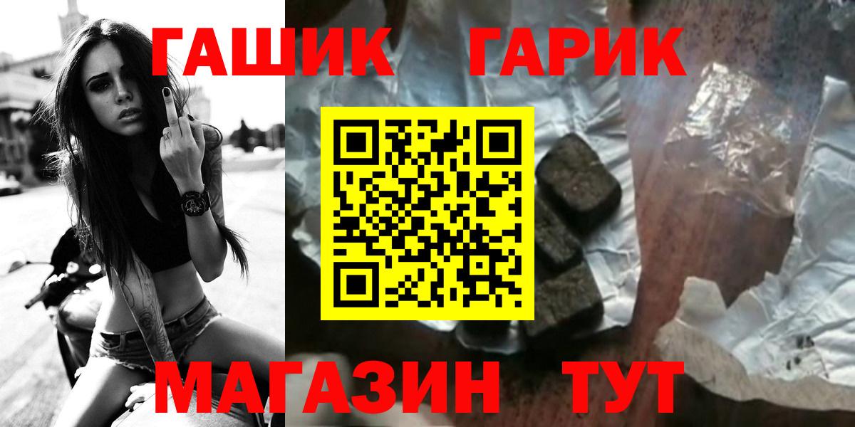 Гашиш  ГАШИШ 40% ТГК  ГАШ хэш  Вход с VPN  Апатиты 