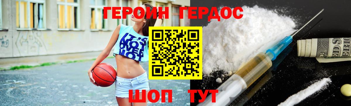 Героин Heroin Апатиты