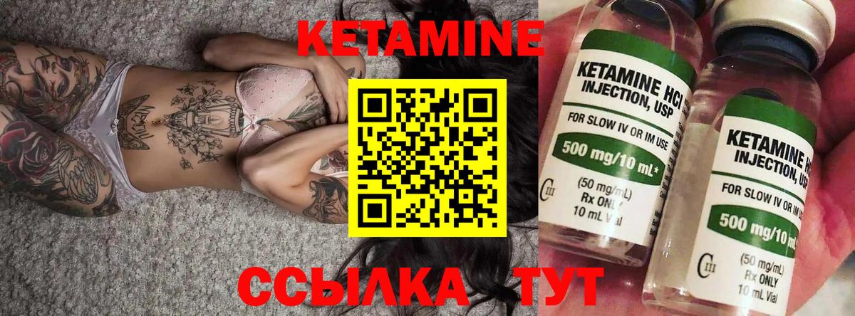 Апатиты  КЕТАМИН VHQ  Вход с VPN  КЕТАМИН ketamine 