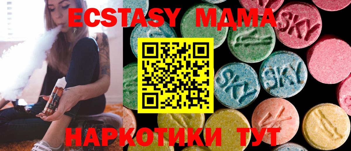 MDMA Molly  Вход с VPN  MDMA VHQ  MDMA  Апатиты 