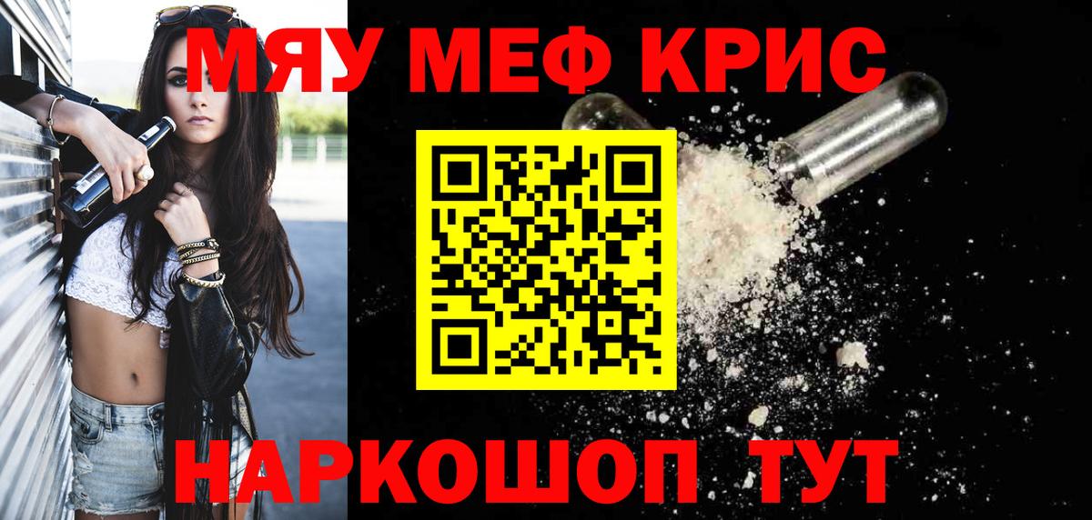 Апатиты  МЕФ  Мефедрон кристаллы  Вход с VPN  где купить наркотик  МЕФ VHQ 