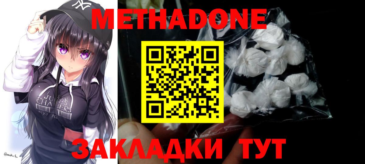 МЕТАДОН methadone  Вход с VPN  mega как зайти  Метадон белоснежный  Апатиты 
