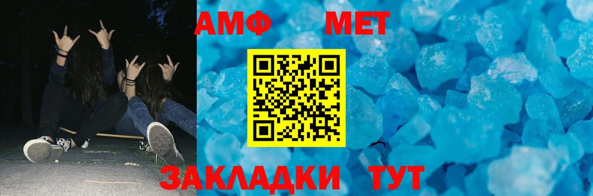 Метамфетамин Methamphetamine Апатиты